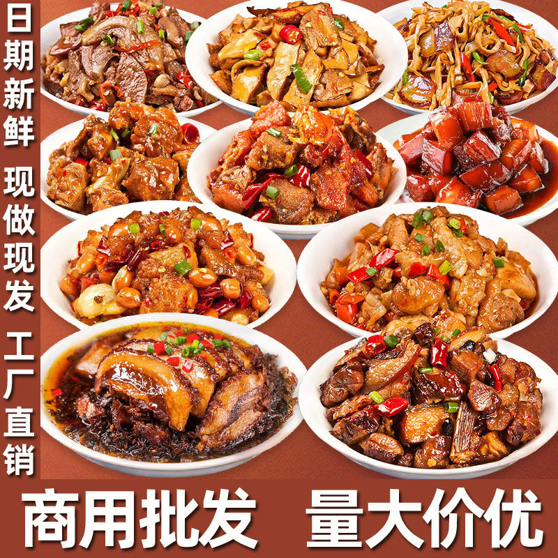 预制菜商用速食料理包下饭菜10袋试吃外卖盖浇饭方便米饭商用