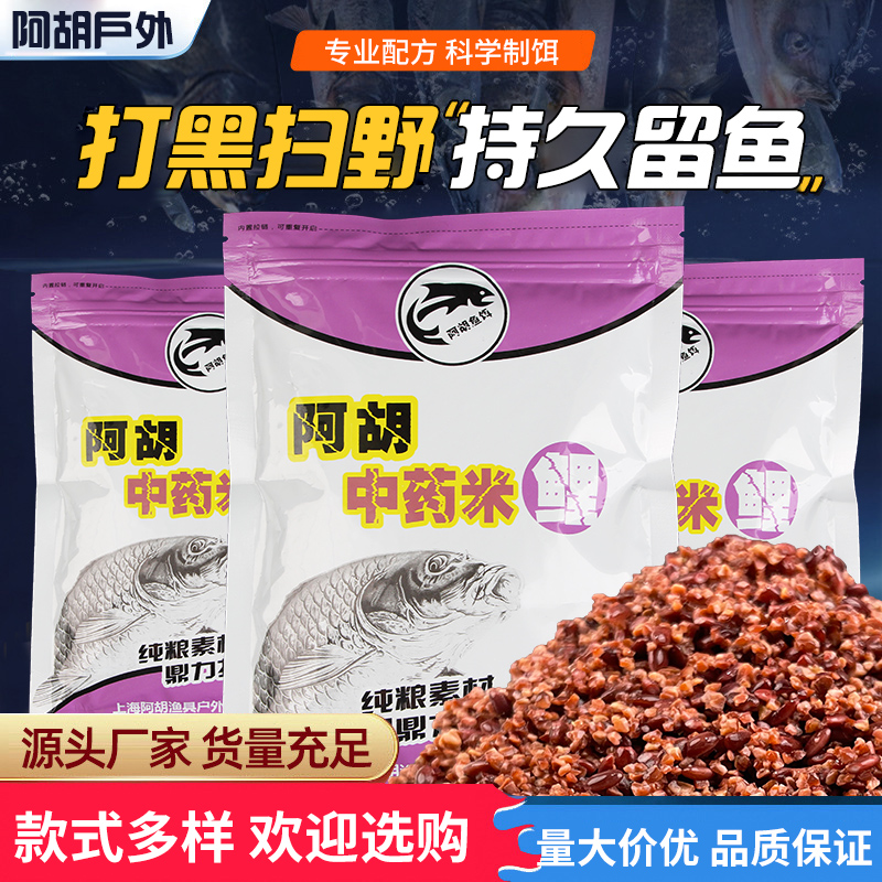 上海阿胡黑坑鲤鱼中药米