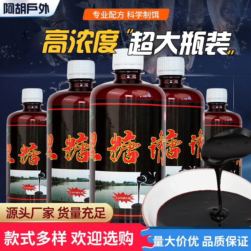上海阿胡黑坑黑糖诱