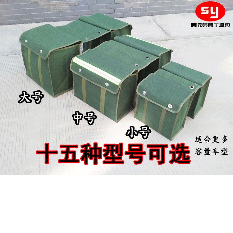 邮包帆布快递包机车电动车自行车滑板车后座驮包挂包侧边包搭子
