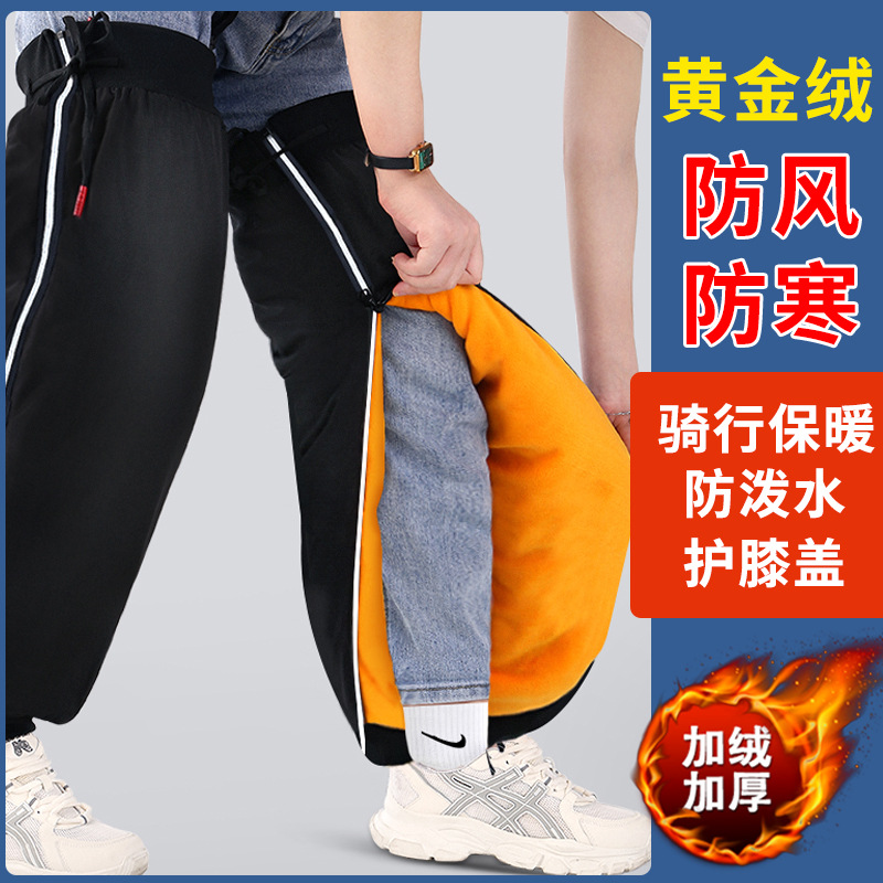 【小扬哥精选】加绒加厚电动车护膝护膝发热保暖防风防寒护腿男女