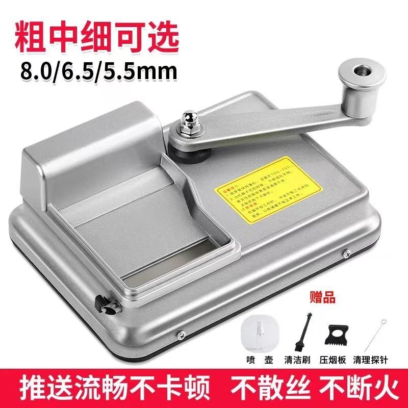 【小扬哥精选】升级版银色8.0/6.5/5.5双轨道卷烟机卷烟器手动双轨