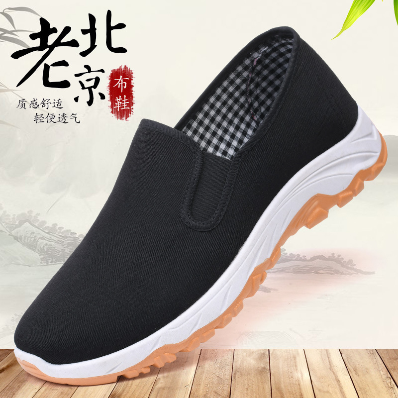 老北京春季布鞋防滑软底鞋子休闲鞋帆布鞋男鞋单鞋爸爸鞋轻便舒适