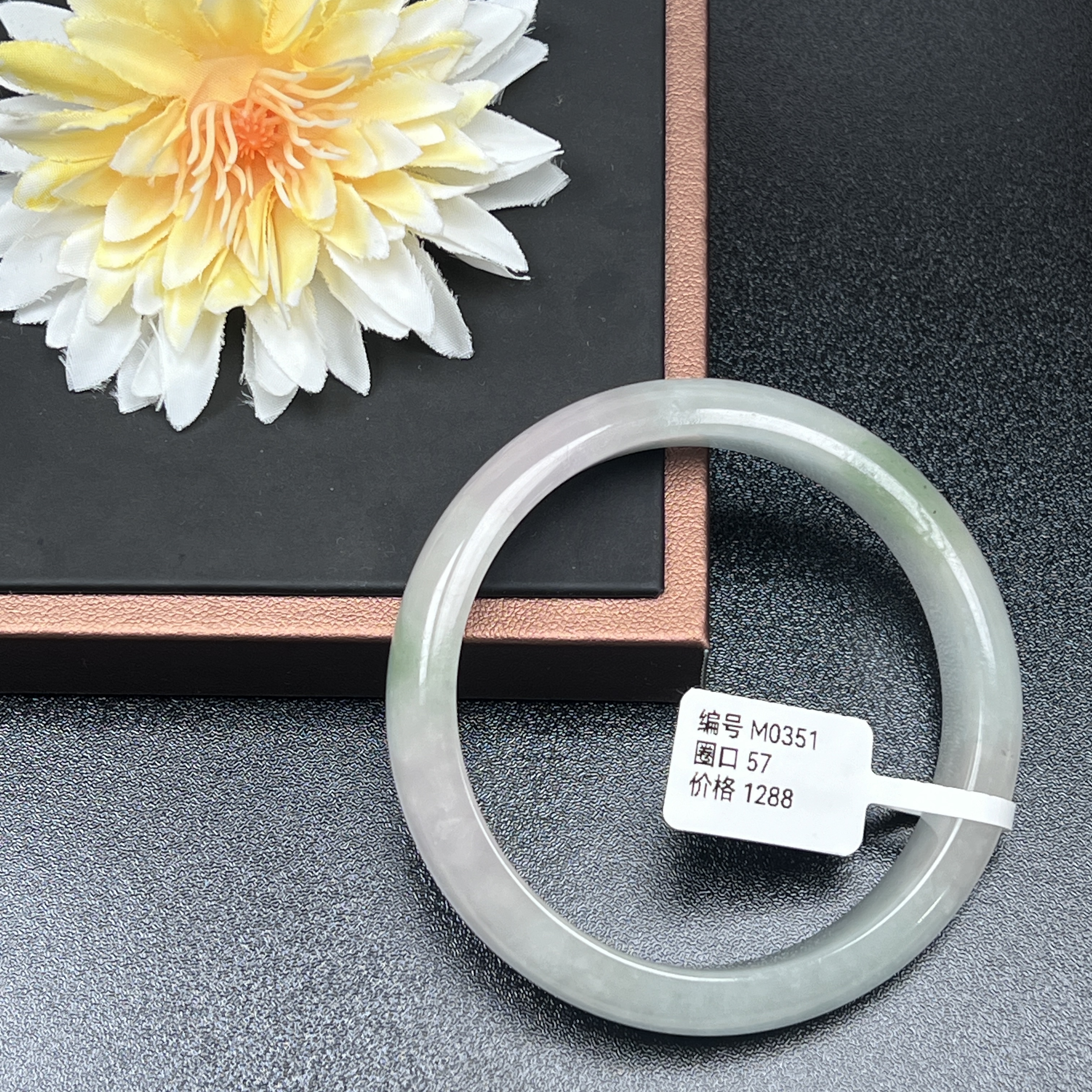 M0351 圈口57 翡翠手镯