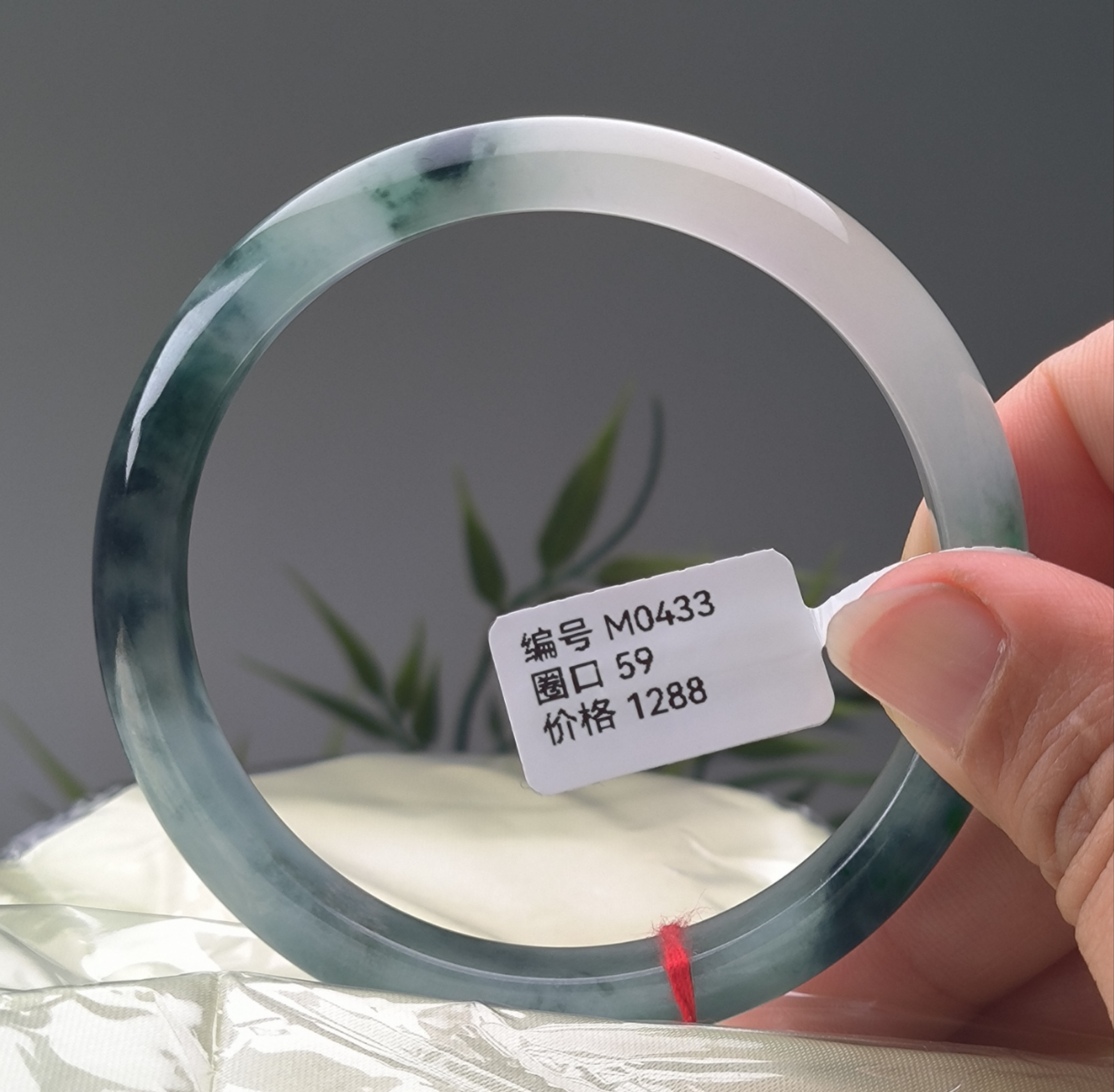 M0433  圈口59  翡翠手镯