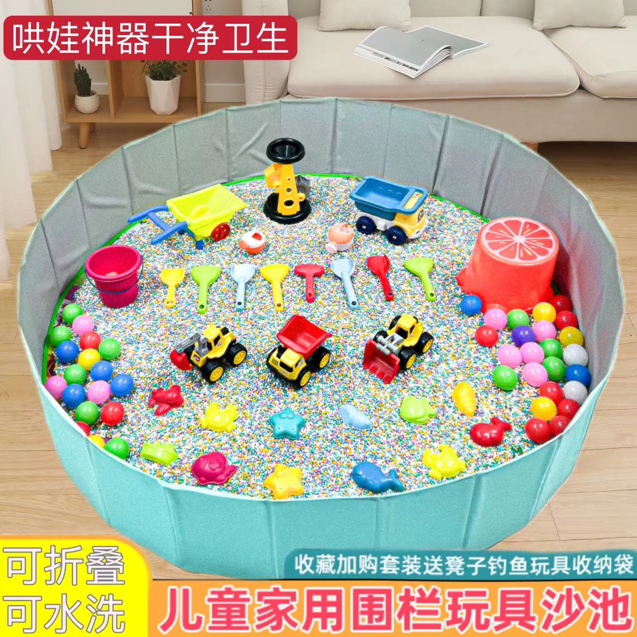 儿童沙滩玩具池仿瓷沙决明子玩具沙池子套装宝宝室内家用折叠围栏