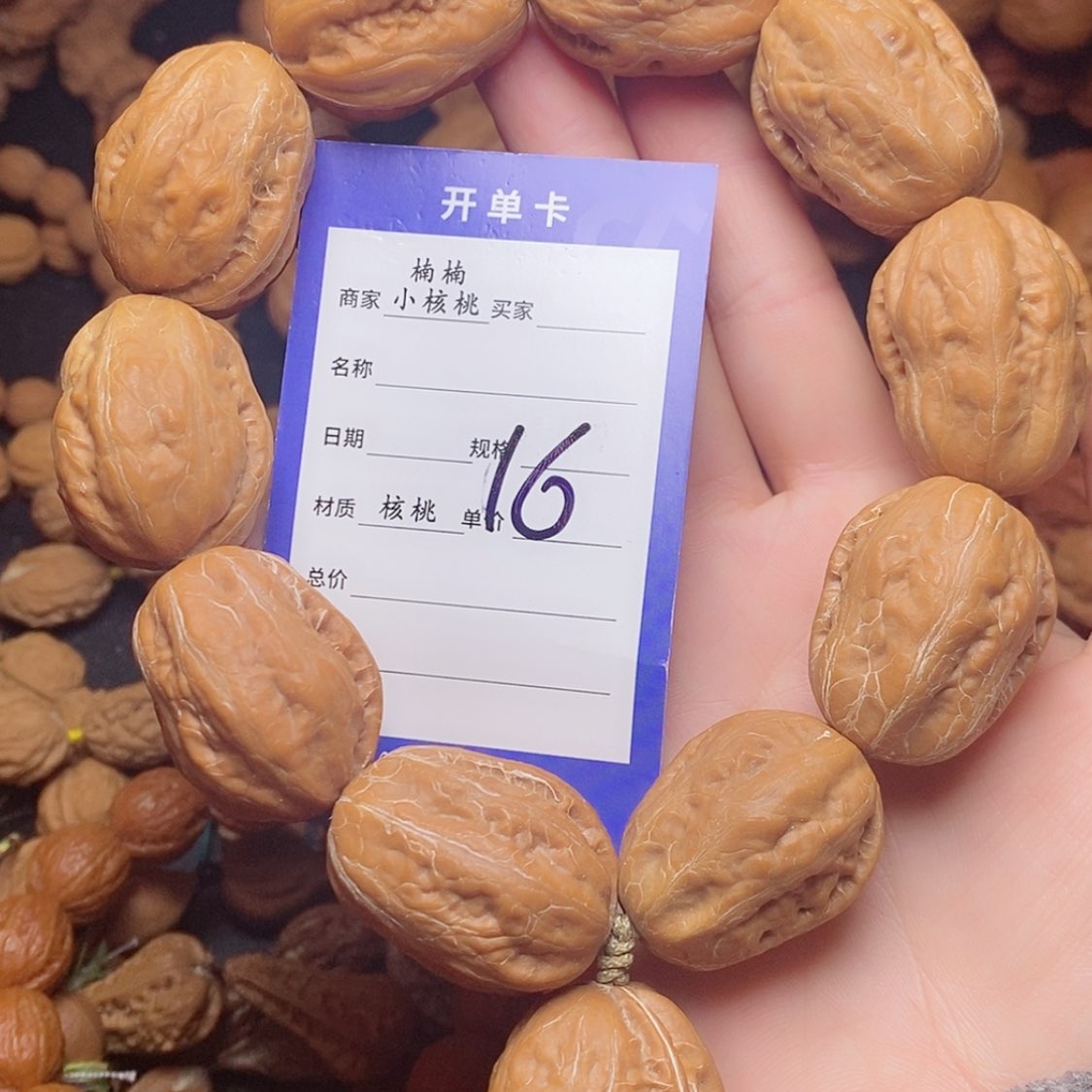 【闪购商品】文玩核桃吊坠用****2