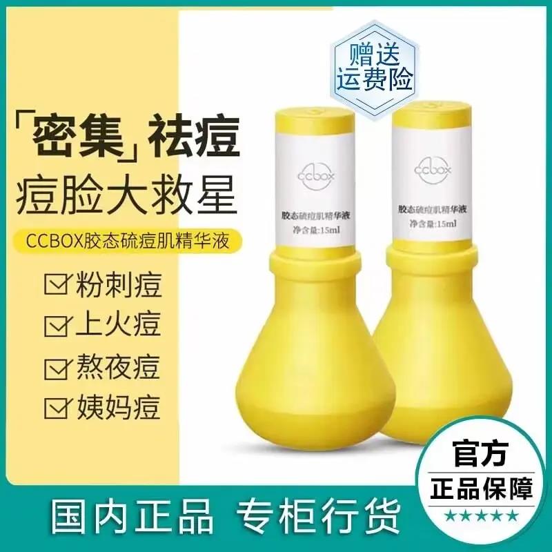 祛痘大灯泡精华液憋痘清洁毛孔黑头粉刺闭口修复油痘肌素羽