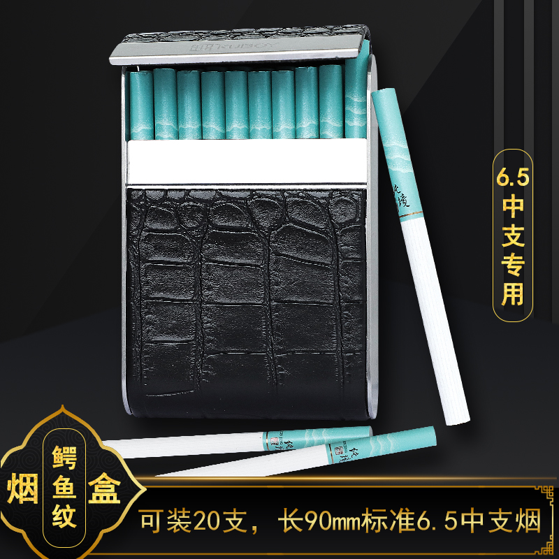 鳄鱼纹6.5中支皮烟盒20支装便携男高档个性防压磁吸金属自卷烟盒