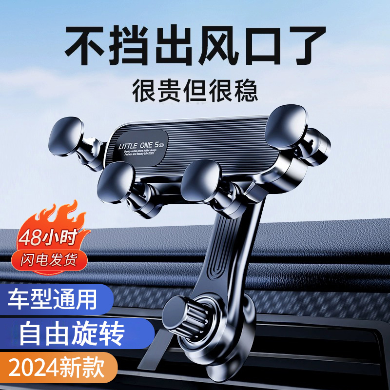 迷你手机支架重力锁紧伸缩调整稳固挂钩可固定风口支架汽车好用品