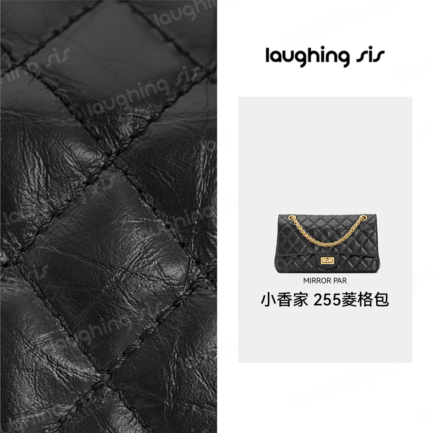 【奈奈nainai专享】小香家255菱格包LS312B0010-MIRROR PAR