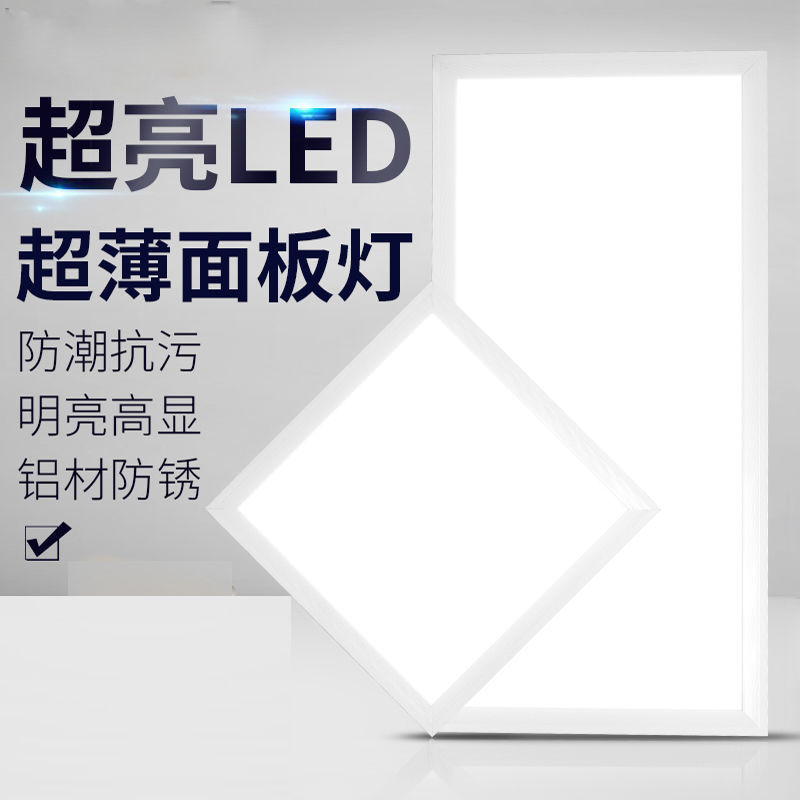 面板灯厨房灯卫生间300*600铝扣板吸顶灯集成吊顶灯led节能灯家用