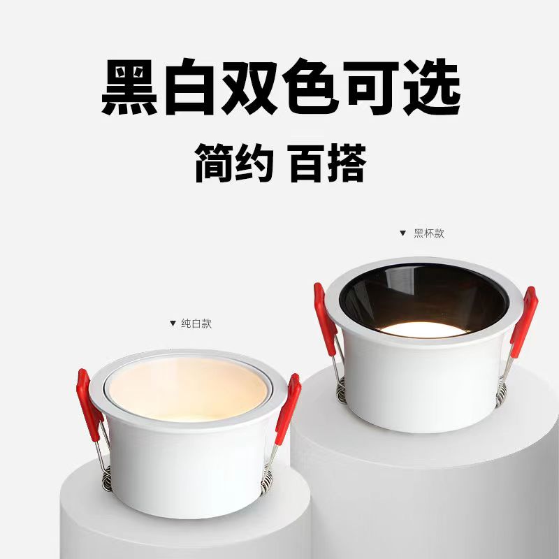 【一代防眩】客厅家用筒灯嵌入式开孔孔灯防眩筒灯防眩光洗墙灯金属