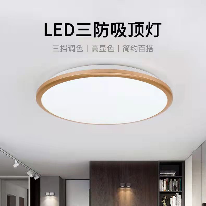 三防LED吸顶灯防尘防潮防蚊现代简约圆形卧室阳台卫生间灯具次卧