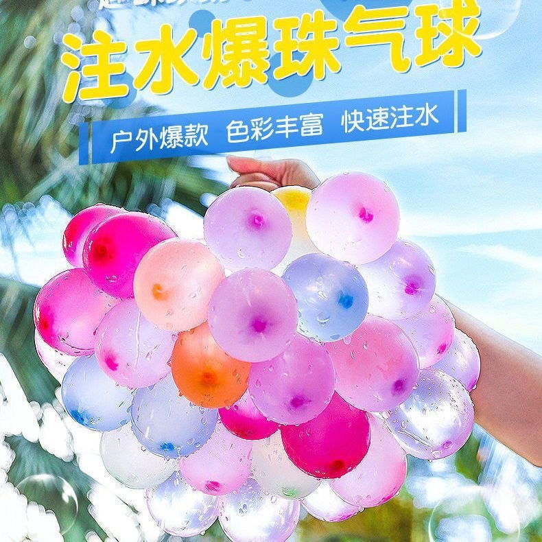 快速注水气球夏日泼水节打水仗气球灌水气球充水气球泼水节水球