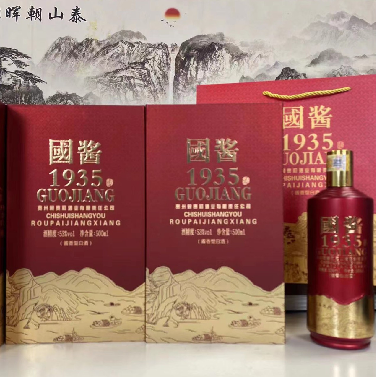 赖贵初国酱1935  500ml*2瓶53度