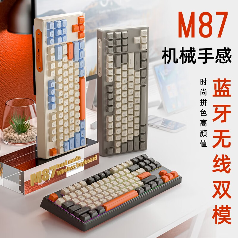 ZIYOULANG/自由狼双模蓝牙无线键盘鼠标套装游戏办公可充电款87键