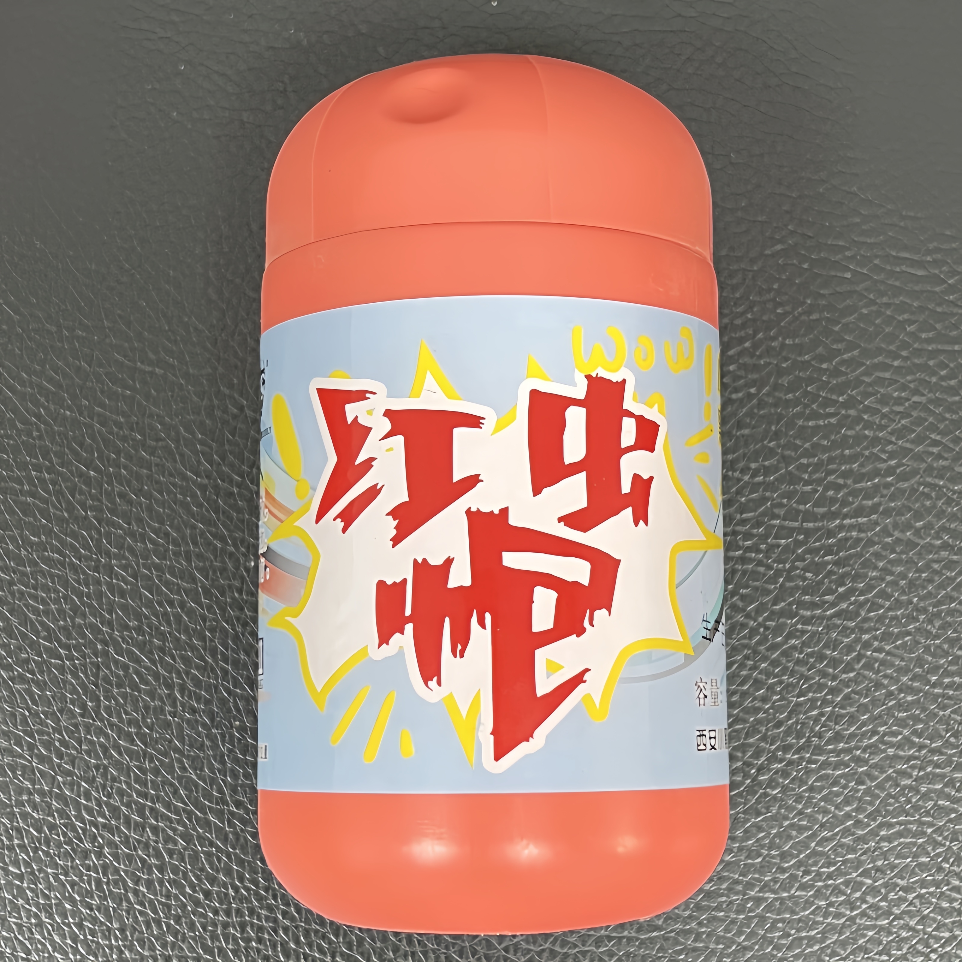 小黑人  红虫炮 