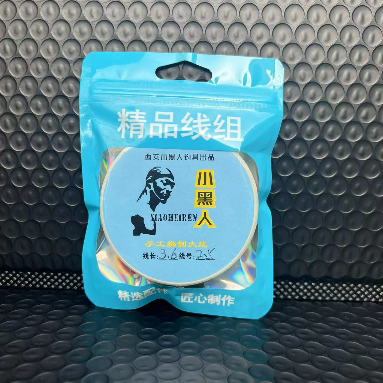 小黑人手绑主线钓鱼线(拍一发二）鱼线3.6米钓鱼