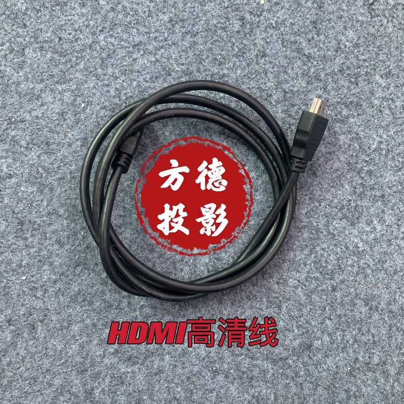 HDMI高清线