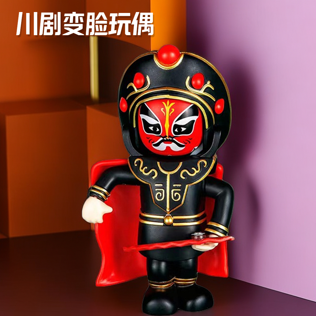 【道朝】川剧变脸玩具翻变脸娃娃脸谱变脸公仔玩偶解压玩具纪念品