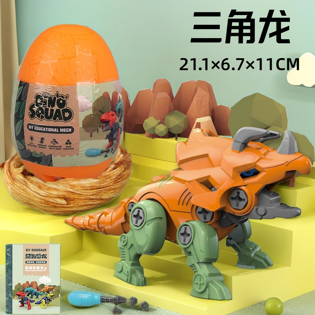 【道朝】变形恐龙机器人益智儿童拼装男孩子礼物3-6周岁套装玩具