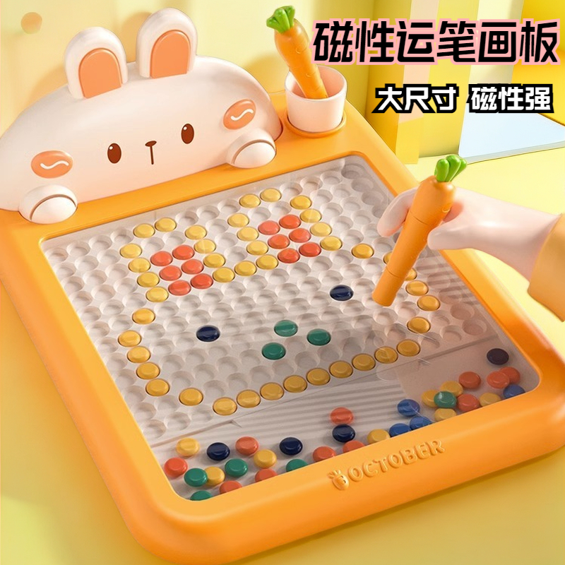 【道朝】磁性运笔画板磁力控笔磁吸儿童画画益智绘画板玩具1-3岁