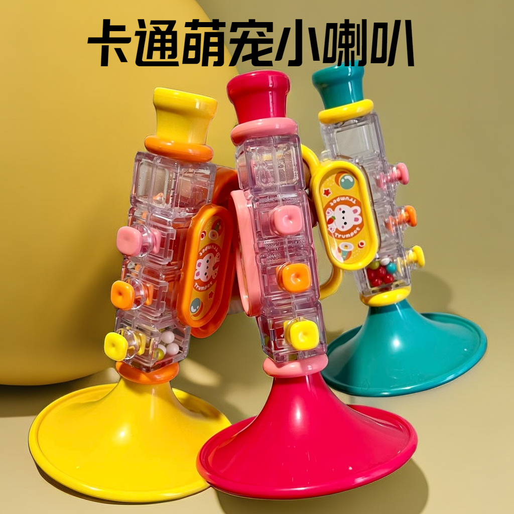 【道朝】小喇叭儿童玩具宝宝嗽叭吹响乐器小孩子可吹口哨哨子玩具