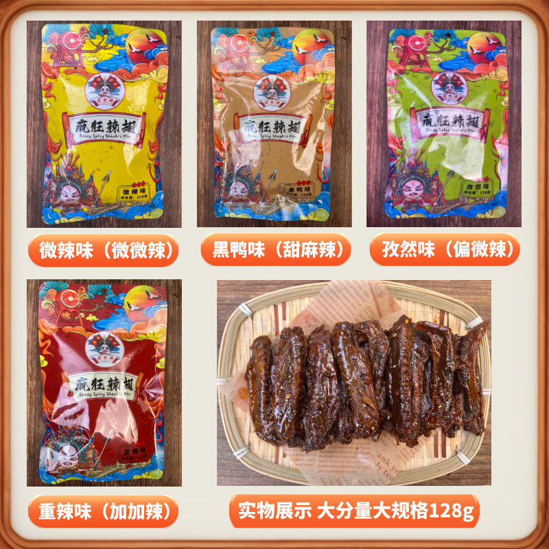 【主播专属】卤良将香辣鸭翅熟食卤味解馋零食新鲜开袋即食2/3/5