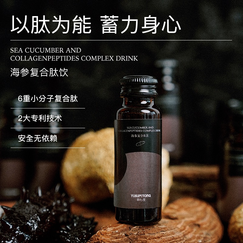 海参复合肽饮正装1盒