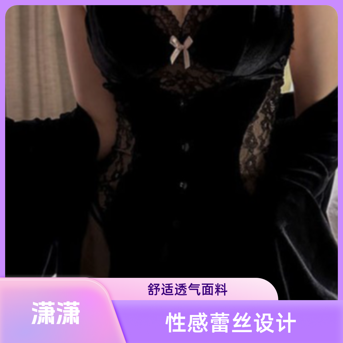 177款号黑色外袍家居服