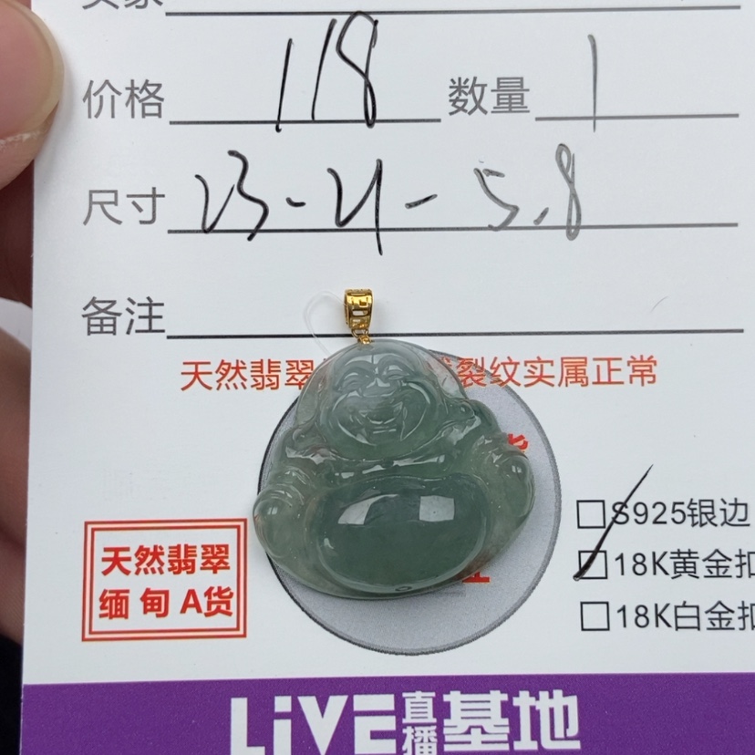 【闪购商品】翡翠颈饰未镶嵌用****2