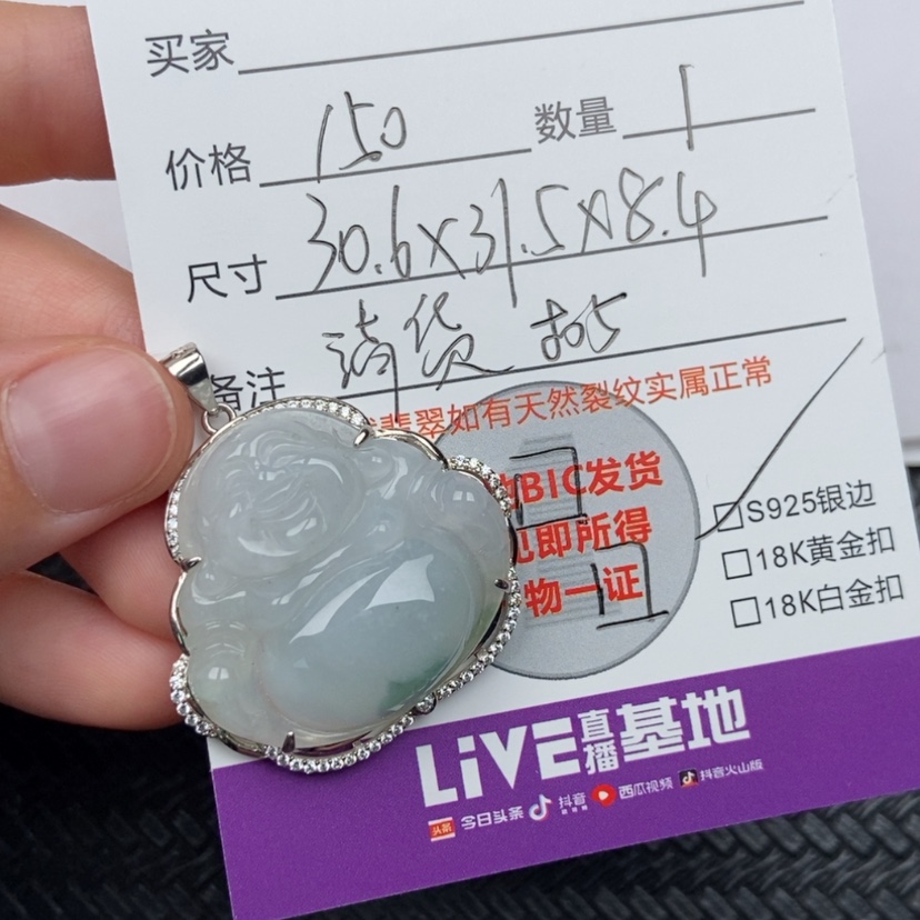 【闪购商品】翡翠颈饰银S925镶嵌