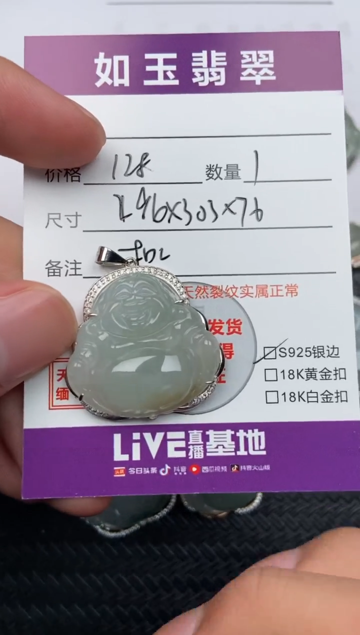 【闪购商品】翡翠颈饰银S925镶嵌佛公