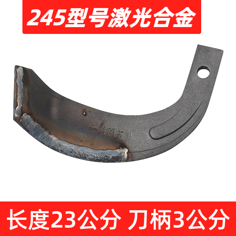 旋耕机刀片175/195/225/245/265/285亚奥3.5亚奥4.5型号激光合金
