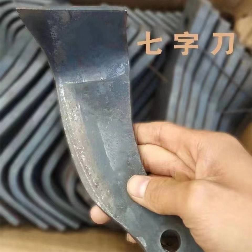 七字旋耕刀245型玉米灭茬开荒刀旋灭一体刀225高锰钢锻打耐磨西亚