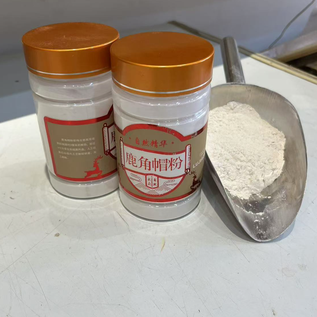 长白山鹿角帽粉250