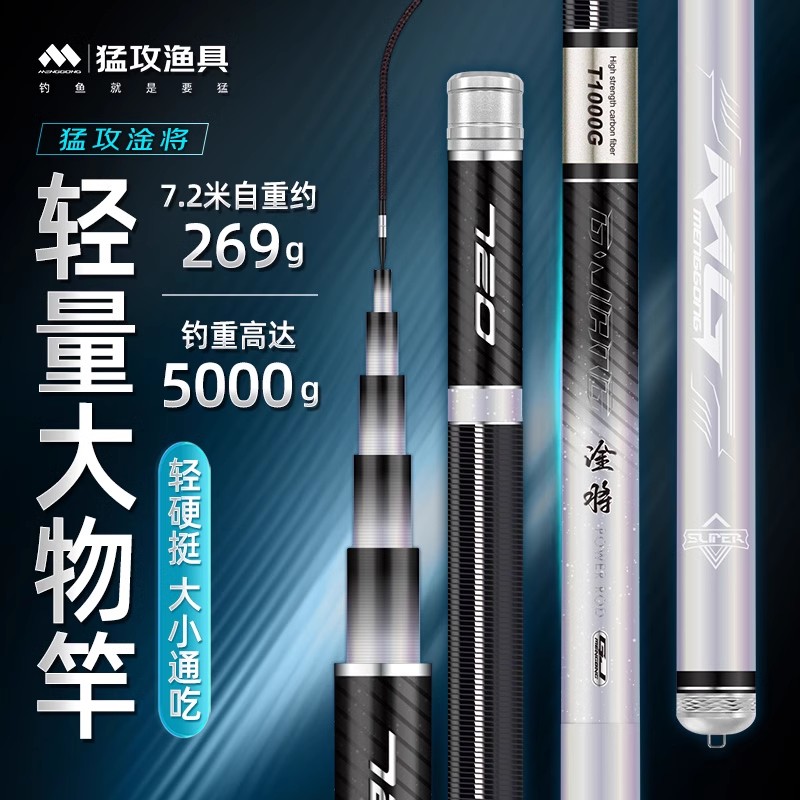 【性能怪兽】猛攻淦将极小锥度鲢鳙鱼竿超轻超硬轻量大物竿台钓竿