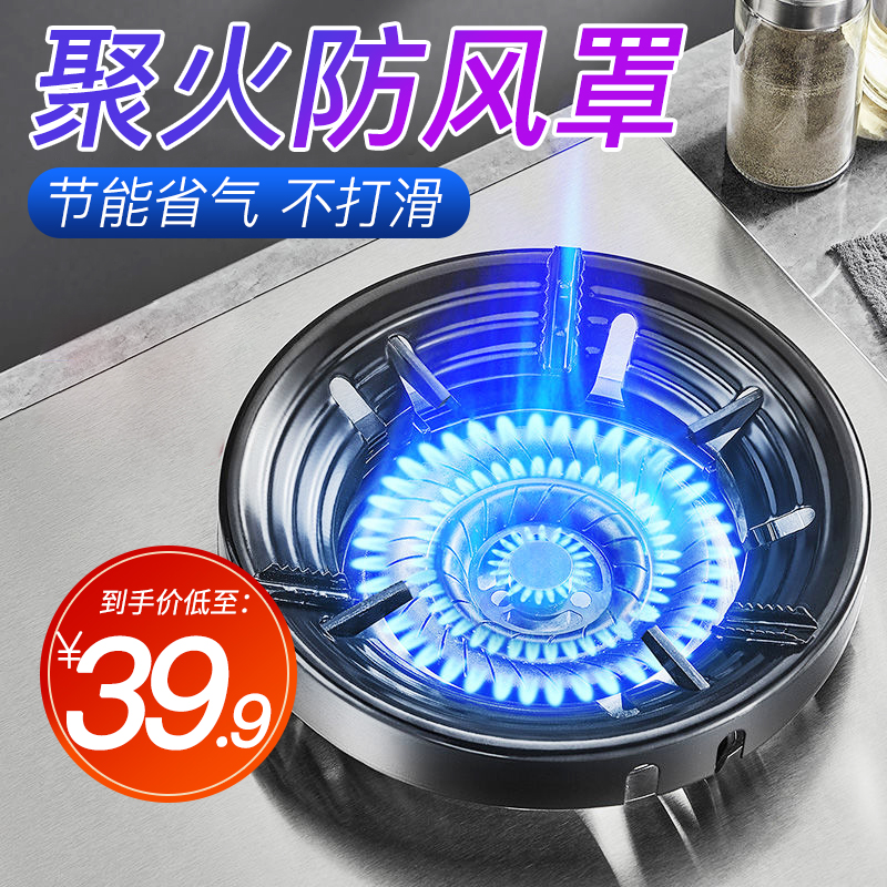 【 买一送一烧不黑 抗生锈】家用防风节能罩烤瓷省气隔热挡风 KJ