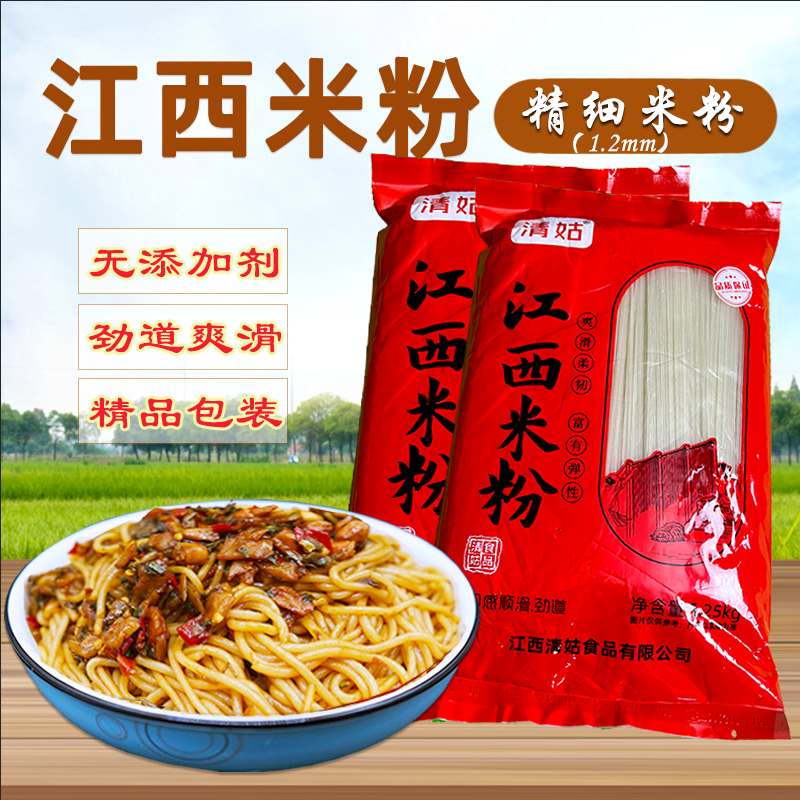 1.2mm粗细包装款试吃装江西米粉南昌拌粉南城水粉干2.5斤5斤装