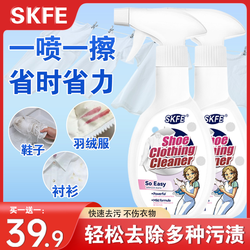 【39.9买1送1】羽绒服清洁剂深层去污无水印多功能家用污渍清洁剂L1