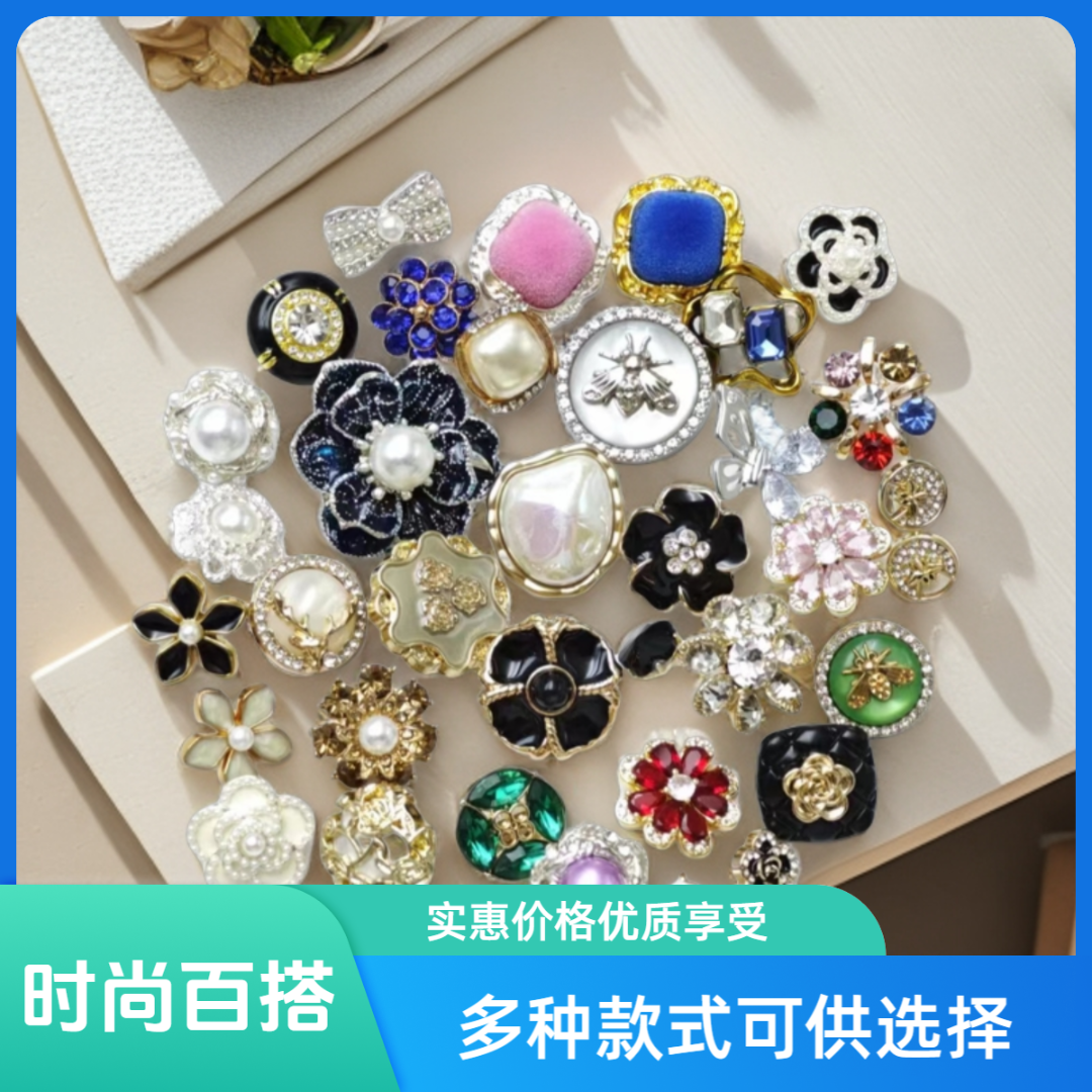 【华鑫】①品牌定制DIY扣子高端纽扣0920