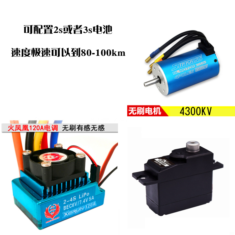 伟力遥控车改装升级配件无刷电机电调金属舵机小飞象遥控器美嘉欣