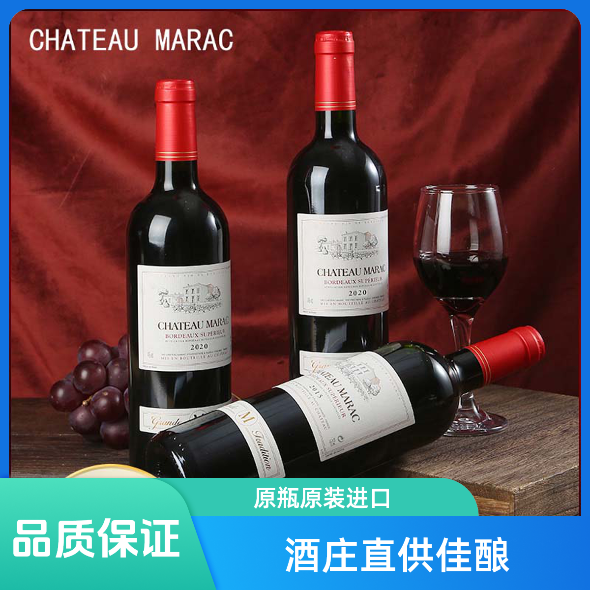 CHATEAU MARAC玛乐城堡 2020年AOC 干红 葡萄酒 酒庄直供 750ml*1