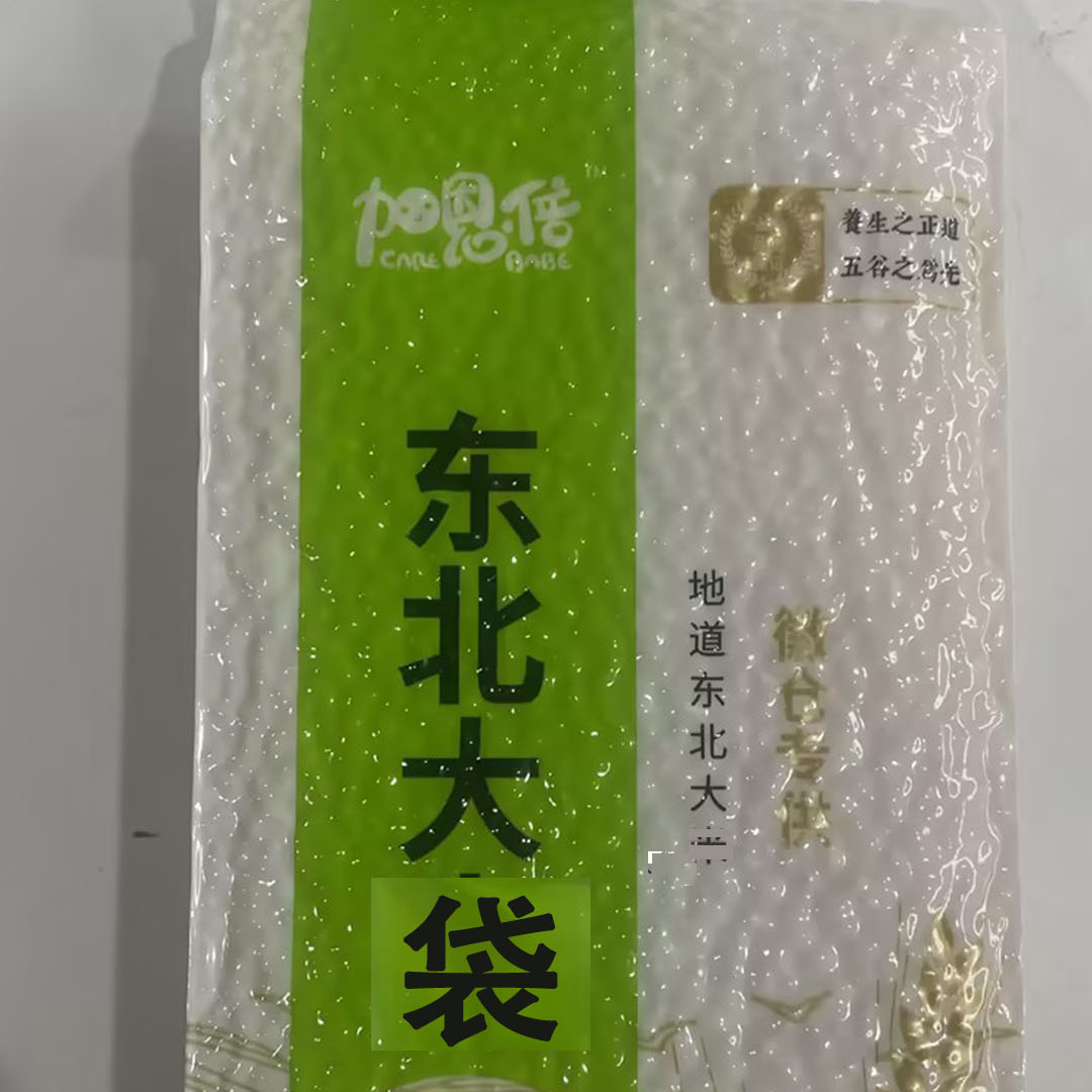 【宠粉见面礼，限购三单】到手1包<果蔬收纳袋专享4