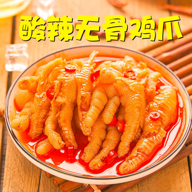 【面团妞妞专属】正新无骨鸡爪柠檬酸辣罐装大份量网红去骨劲道