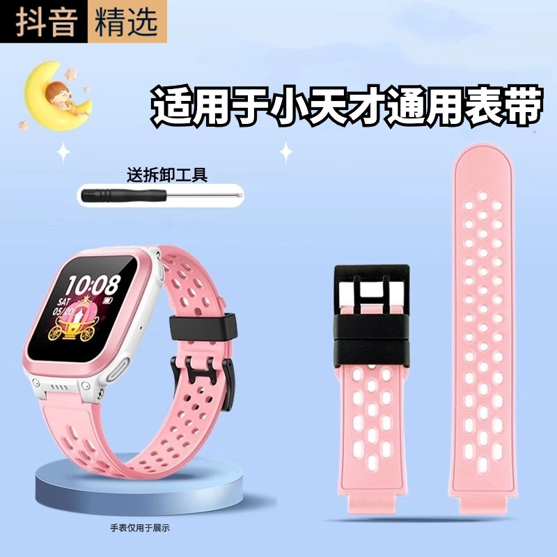 适用小天才手表表带q1r/z5Pro/z5/z3/y01a/y03/y05/儿童表带配件.