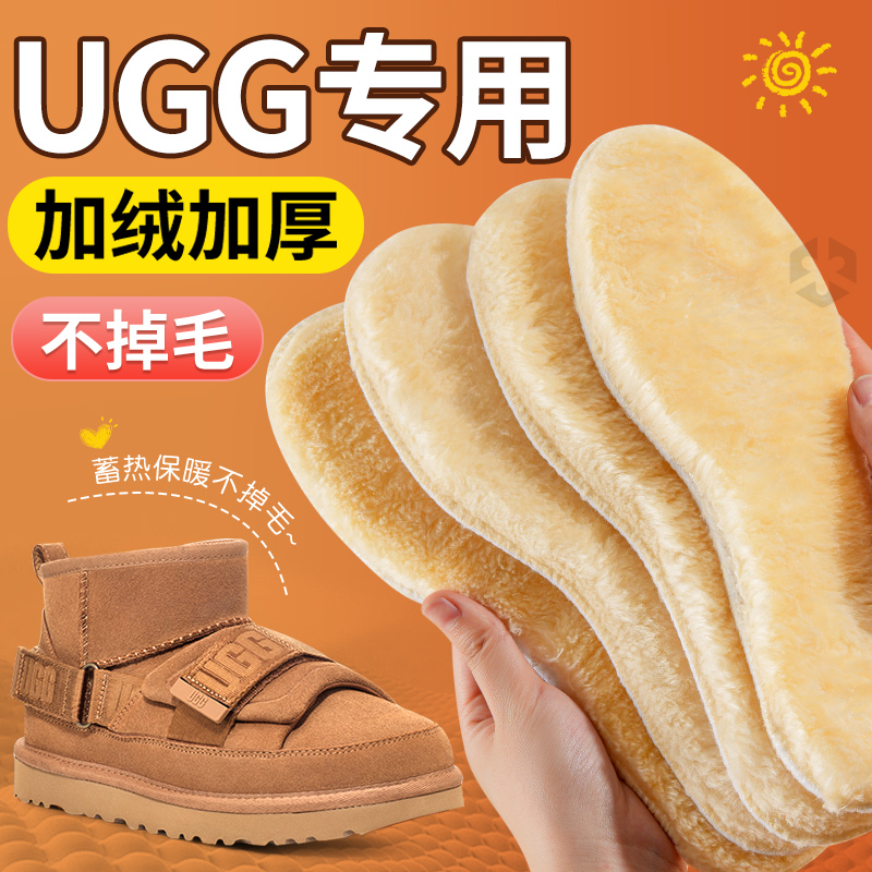 ugg专用鞋垫女士冬季加绒加厚冬天发热毛绒男款东北毛毡保暖防寒