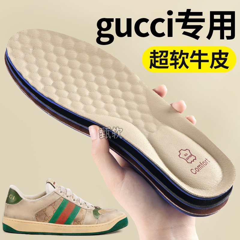 适用于古驰gucci牛皮鞋垫踩屎感女真皮加厚脏脏鞋男吸汗防臭透气
