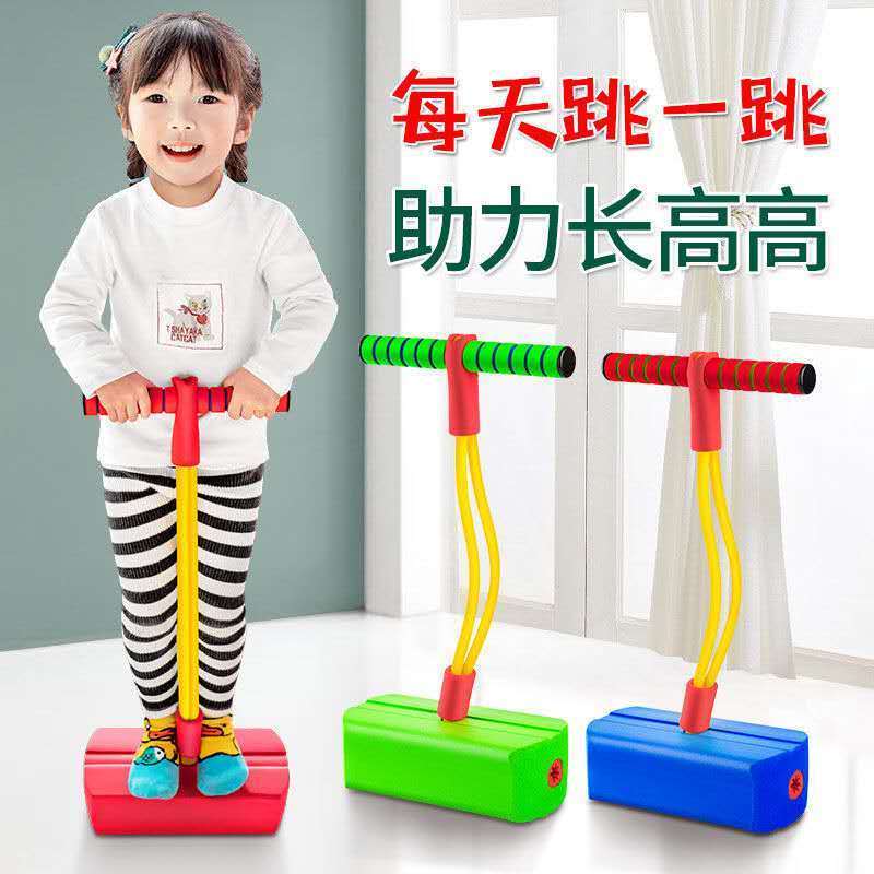 青蛙跳锻炼长高平衡感统训练健身幼儿园小学生弹跳器蹦跳杆跳跳球